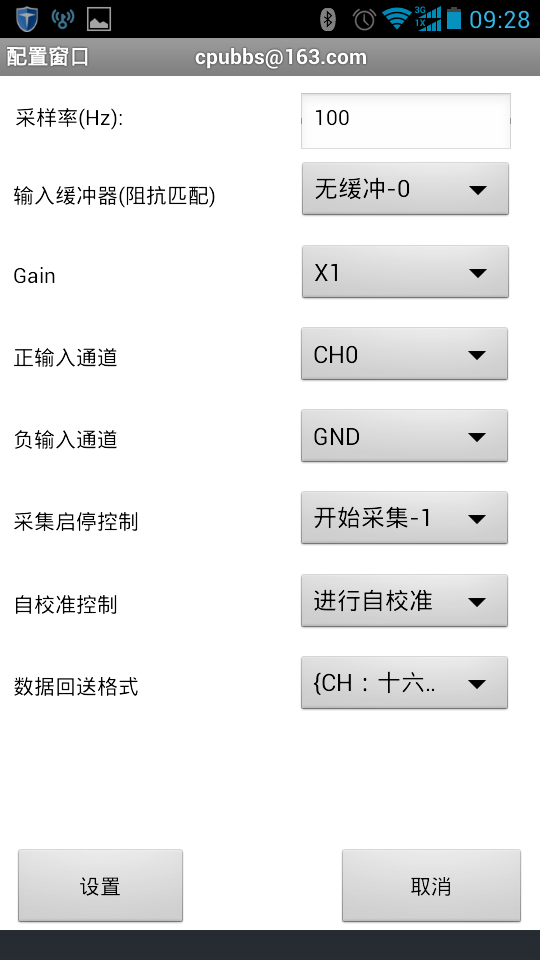 BT0824藍牙無線數(shù)據(jù)采集卡 24位模擬量采集