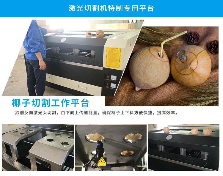 廣州佛山椰子殼高速雕刻切割開殼機(jī)椰子機(jī) 廣州椰子機(jī)