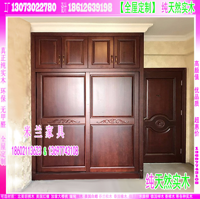 供應(yīng)珠海實(shí)木家具定制生產(chǎn)廠家全屋實(shí)木家具定制 定做衣柜酒柜鞋柜