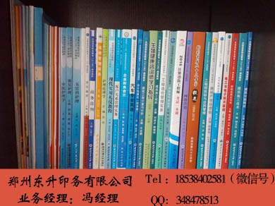 鄭州培訓(xùn)教材單色印刷廠家