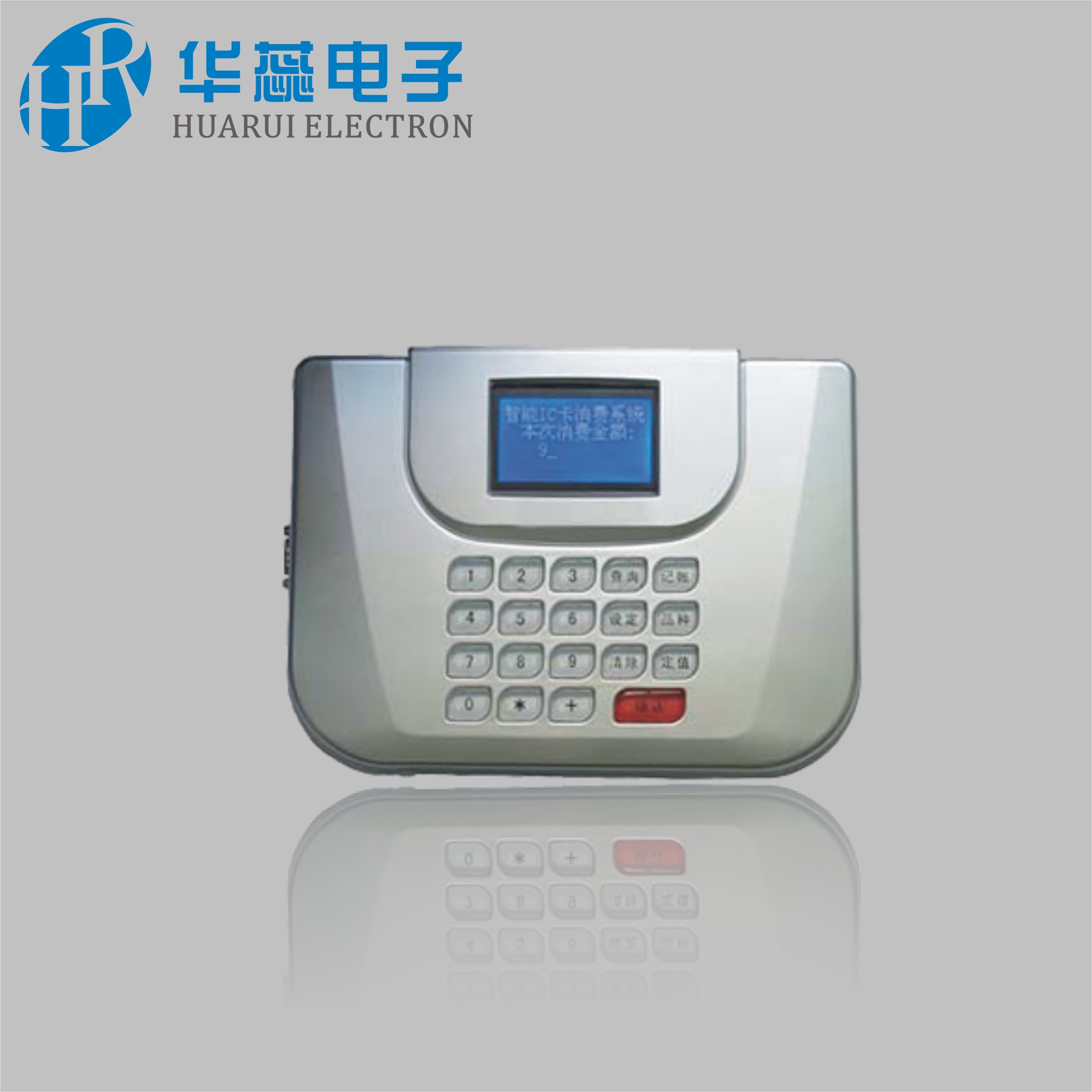 智能卡消費(fèi)設(shè)備IC卡臺(tái)式消費(fèi)機(jī)會(huì)員消費(fèi)系統(tǒng)華蕊消費(fèi)品牌收款機(jī)
