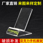 深圳亞克力展示架廠家 深圳亞克力展示架供應(yīng) 深圳亞克力展示架直銷 深圳亞克力展示架批發(fā) 深圳亞克力展示架價(jià)格
