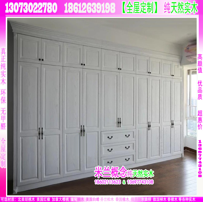 供應(yīng)珠海實(shí)木家具定制生產(chǎn)廠家全屋實(shí)木家具定制 定做衣柜酒柜鞋柜