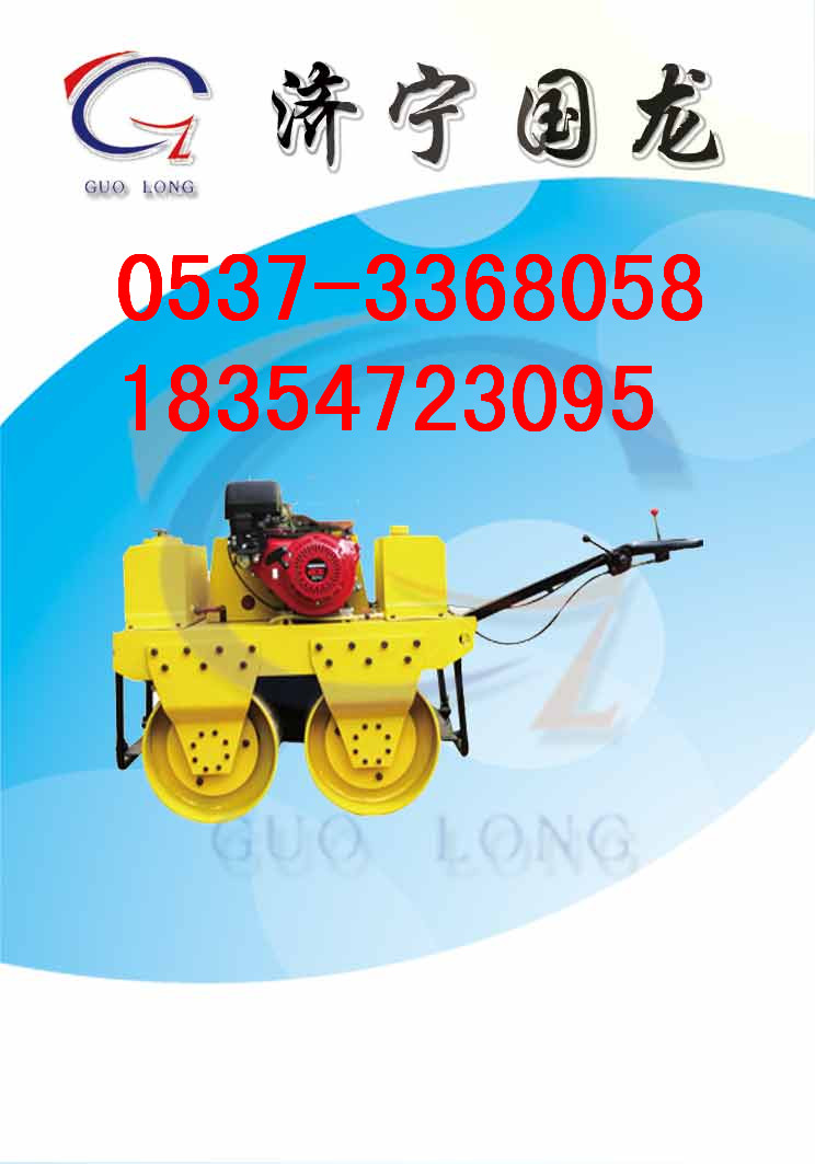 YL-700手扶式雙鋼輪壓路機(jī)
