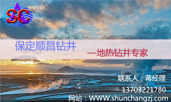 肇慶地?zé)峋疁厝@井打井隊，肇慶干熱巖井回灌井鹽井修井公司