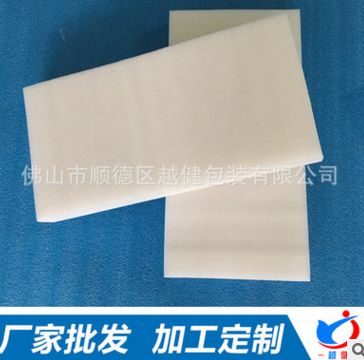 EPE珍珠棉 珍珠棉報(bào)價(jià) 珍珠棉供應(yīng)商 珍珠棉批發(fā)