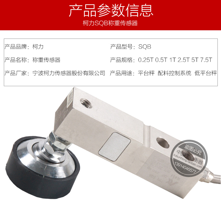 傳感器廠家 傳感器柯力耀華30噸 傳感器地磅*柯力耀華30噸 傳感器地磅*柯力耀華150噸