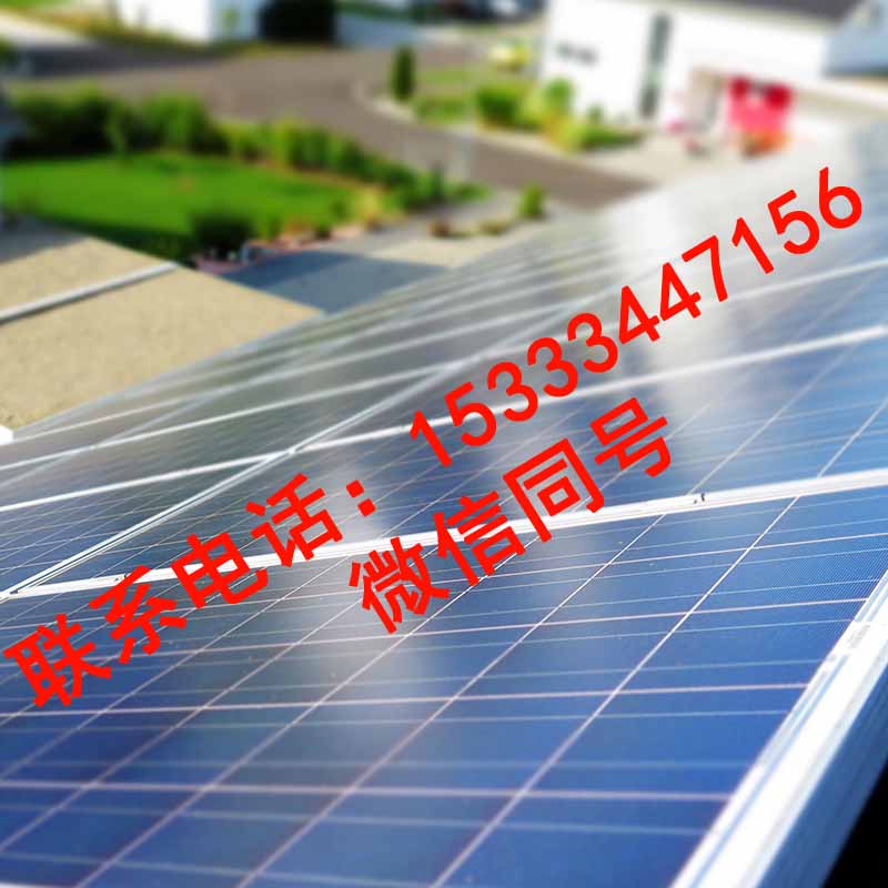 祁縣專業(yè)安裝分布式光伏發(fā)電站分散式發(fā)電分布式供能太陽(yáng)能光伏發(fā)電系統(tǒng)