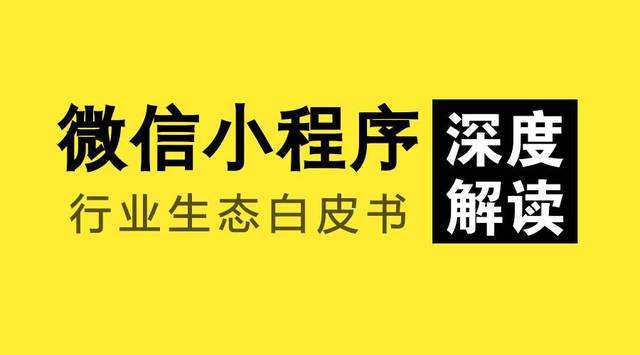 濟(jì)南微信公眾平臺(tái)小程序開(kāi)發(fā)大當(dāng)家