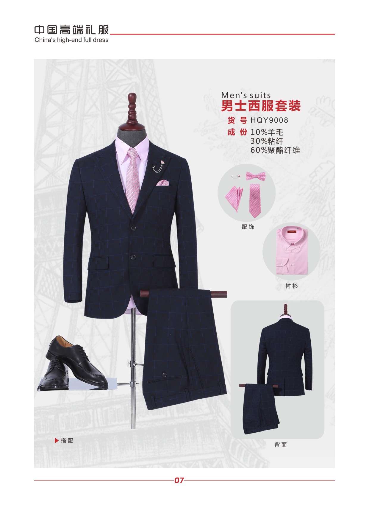 威海個(gè)人西服團(tuán)體職業(yè)裝量身定做