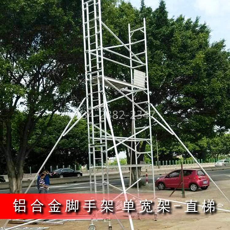 裝修建筑棚架 鋁合金腳手架 加厚