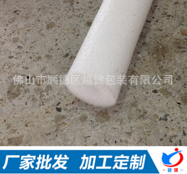 供應(yīng)防震珍珠棉圓管 珍珠棉圓管報(bào)價(jià) 珍珠棉圓管供應(yīng)商 珍珠棉圓管批發(fā)