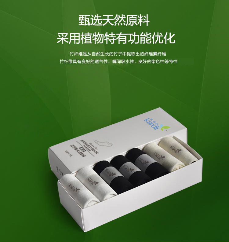 蘇州綠葉日用品 綠葉科技集團(tuán)  蘇州綠葉愛生活竹纖維男女式船襪