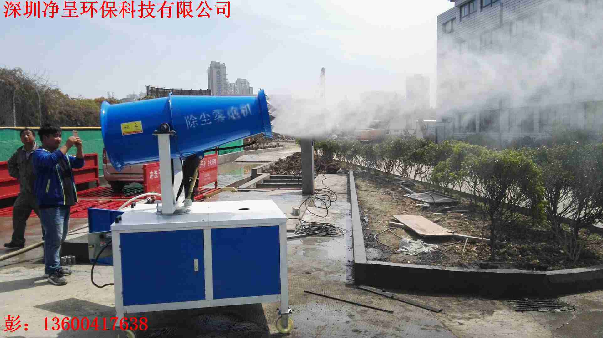 銅仁市除塵高壓霧炮 冷熱噴霧機(jī)哪家好