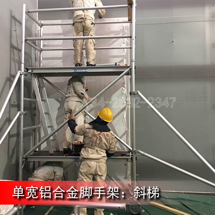 新型腳手架鋁合金 多功能鋁合金腳手架 機場登高作業(yè)工作架