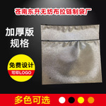 衣服包裝袋價(jià)格  衣服包裝袋  衣服包裝袋生產(chǎn)廠家 衣服包裝袋批發(fā)