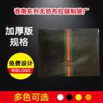 服裝環(huán)保袋批發(fā)  服裝環(huán)保袋  服裝環(huán)保袋生產廠家 服裝環(huán)保袋加工定制