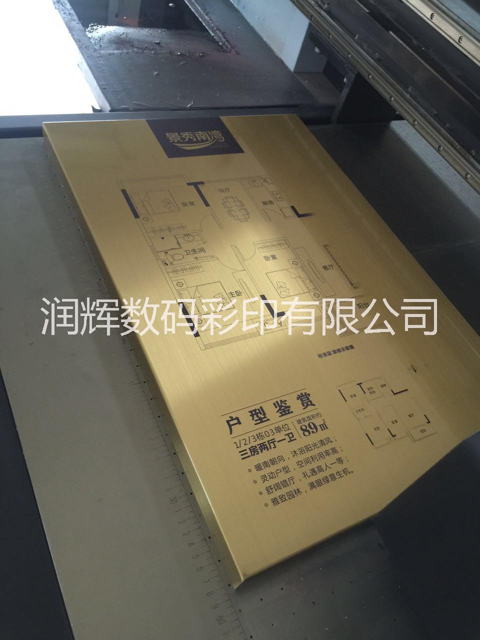 鐵板噴漆UV打印加工 鐵板噴漆UV平板打印 入口標(biāo)牌UV打印