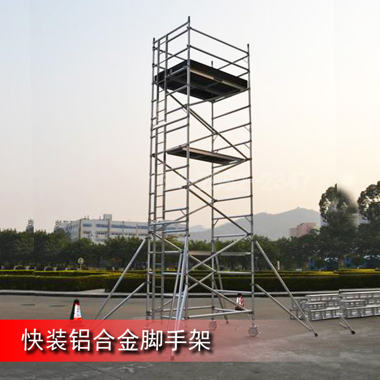新型腳手架鋁合金 多功能鋁合金腳手架 機場登高作業(yè)工作架