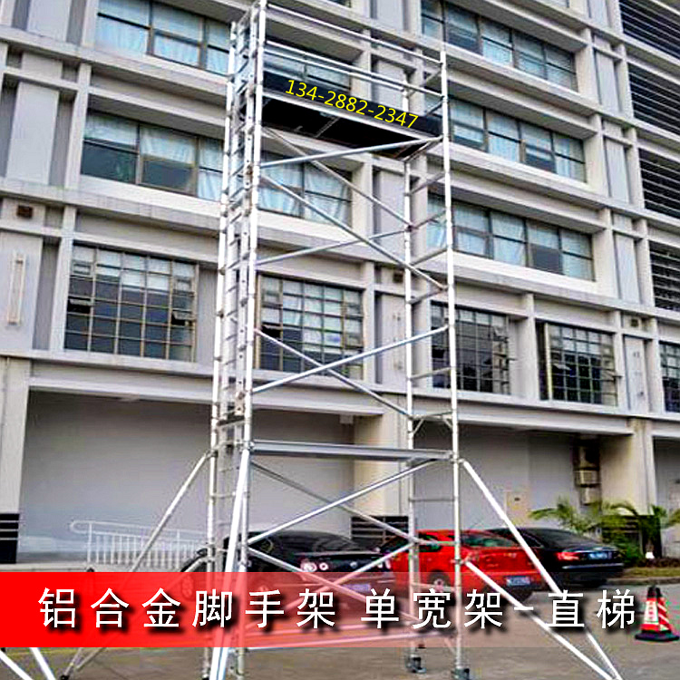 裝修建筑棚架 鋁合金腳手架 加厚