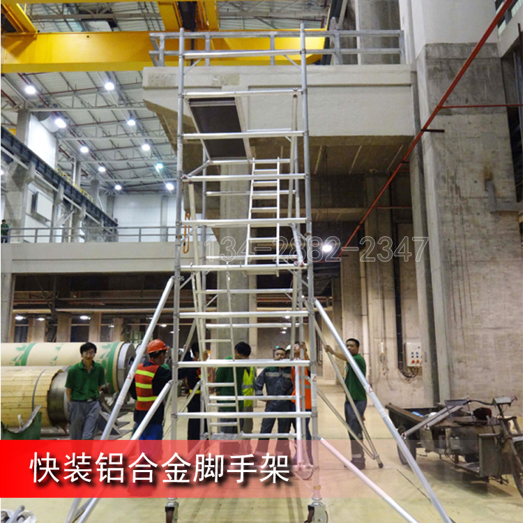 活動(dòng)圓盤腳手架 工廠直銷2-40米鋁合金腳手架