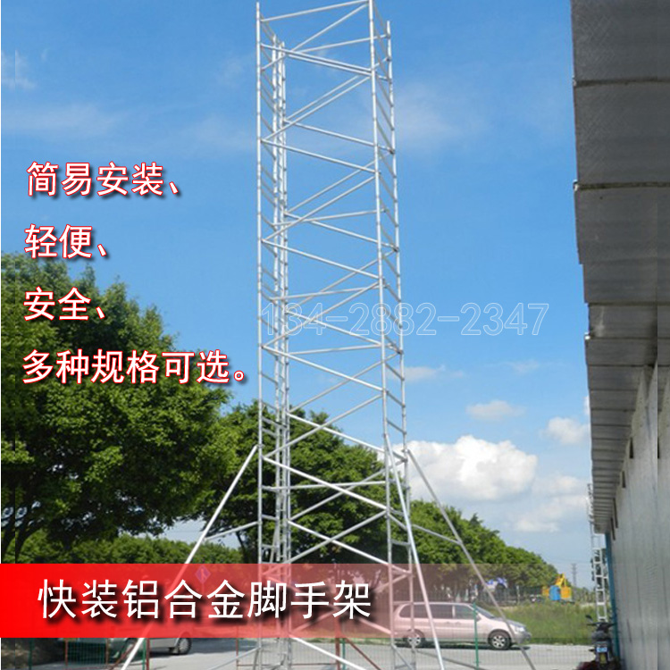 圓盤(pán)腳手架 圓盤(pán)式腳手架 盤(pán)扣式腳手架 鋁合金腳手架