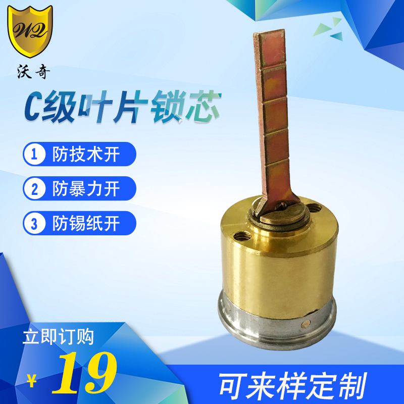防盜門鎖芯 C級葉片老式大門鐵門外裝全銅鎖芯 防鉆防撬 通用型