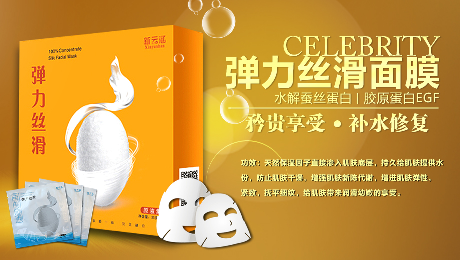 供應(yīng)新云涵植物原液面膜批發(fā)有質(zhì)量比奇跡面膜好用嗎新云涵廠家 新云涵植物原液面膜批發(fā)