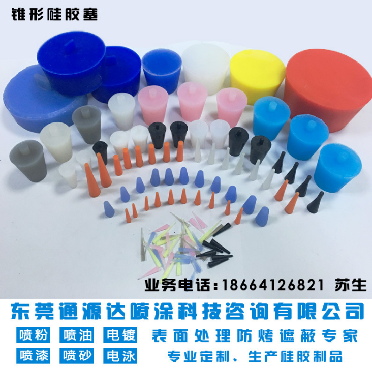 東莞硅膠塞價(jià)格東莞硅膠塞廠家東莞硅膠塞批發(fā)