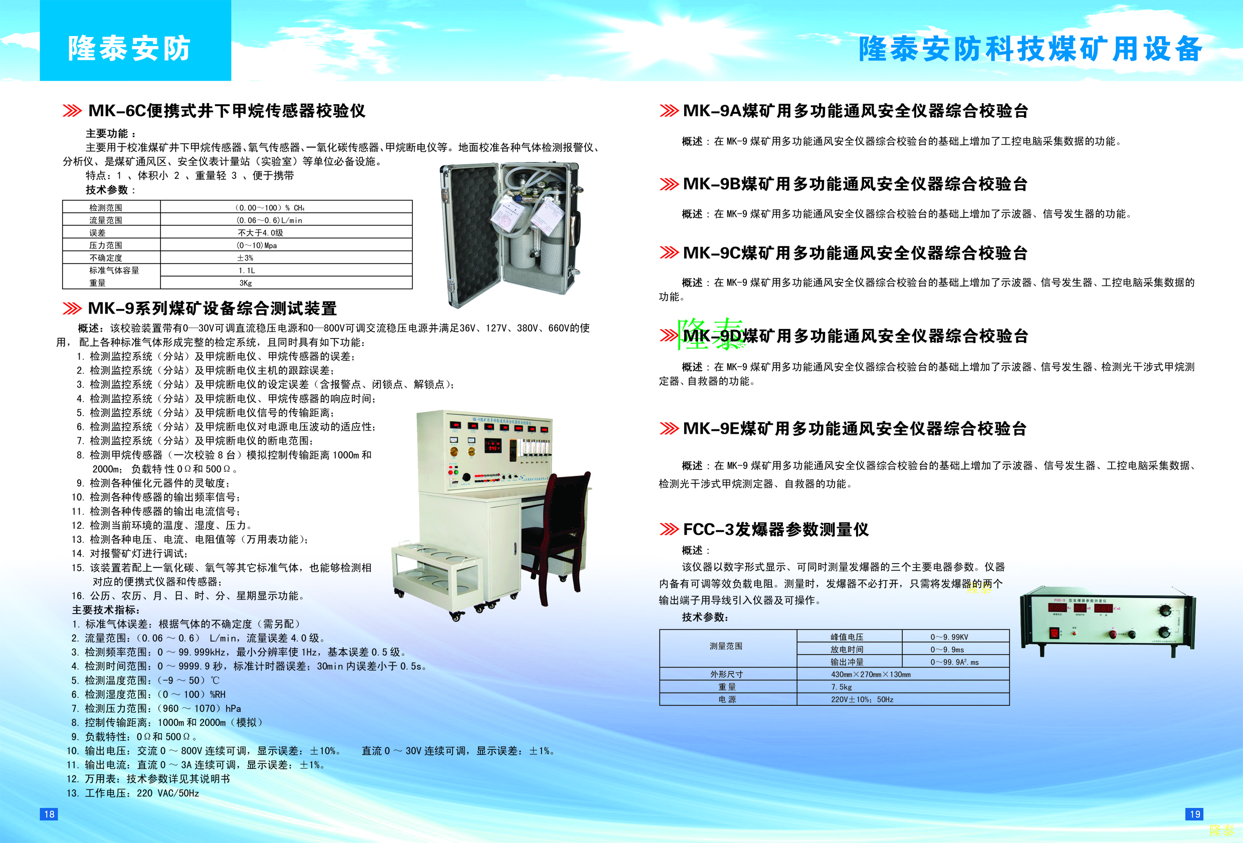 JFY-4礦井通風(fēng)參數(shù)檢測(cè)儀