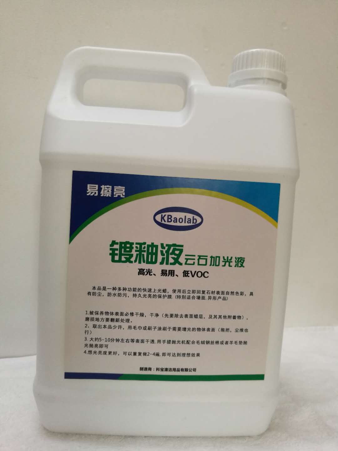 廣東云石加光液高光易用大理石花崗石 云石鍍釉加光液高光易用 大理石云石鍍釉液加光加液墻面蠟