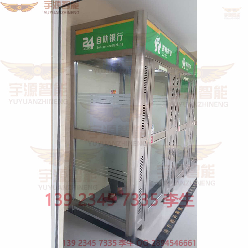 ATM取款機(jī)防護(hù)艙穿墻式ATM存取款柜員機(jī)封閉式ATM防護(hù)罩|防護(hù)亭生產(chǎn)廠家