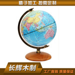 實(shí)木地球儀價(jià)格  實(shí)木地球儀 實(shí)木地球儀生產(chǎn)廠家 實(shí)木地球儀定制