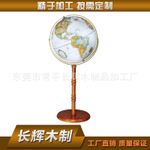 旋轉(zhuǎn)地球儀批發(fā)  旋轉(zhuǎn)地球儀 旋轉(zhuǎn)地球儀生產(chǎn)廠家 實(shí)木旋轉(zhuǎn)地球儀