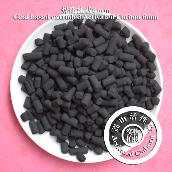 凈化空氣用煤質(zhì)活性炭 有機(jī)氣體吸附用煤質(zhì)活性炭 煤質(zhì)柱狀活性炭 脫硫脫硝 煙道氣脫汞用活性炭 廠家直銷