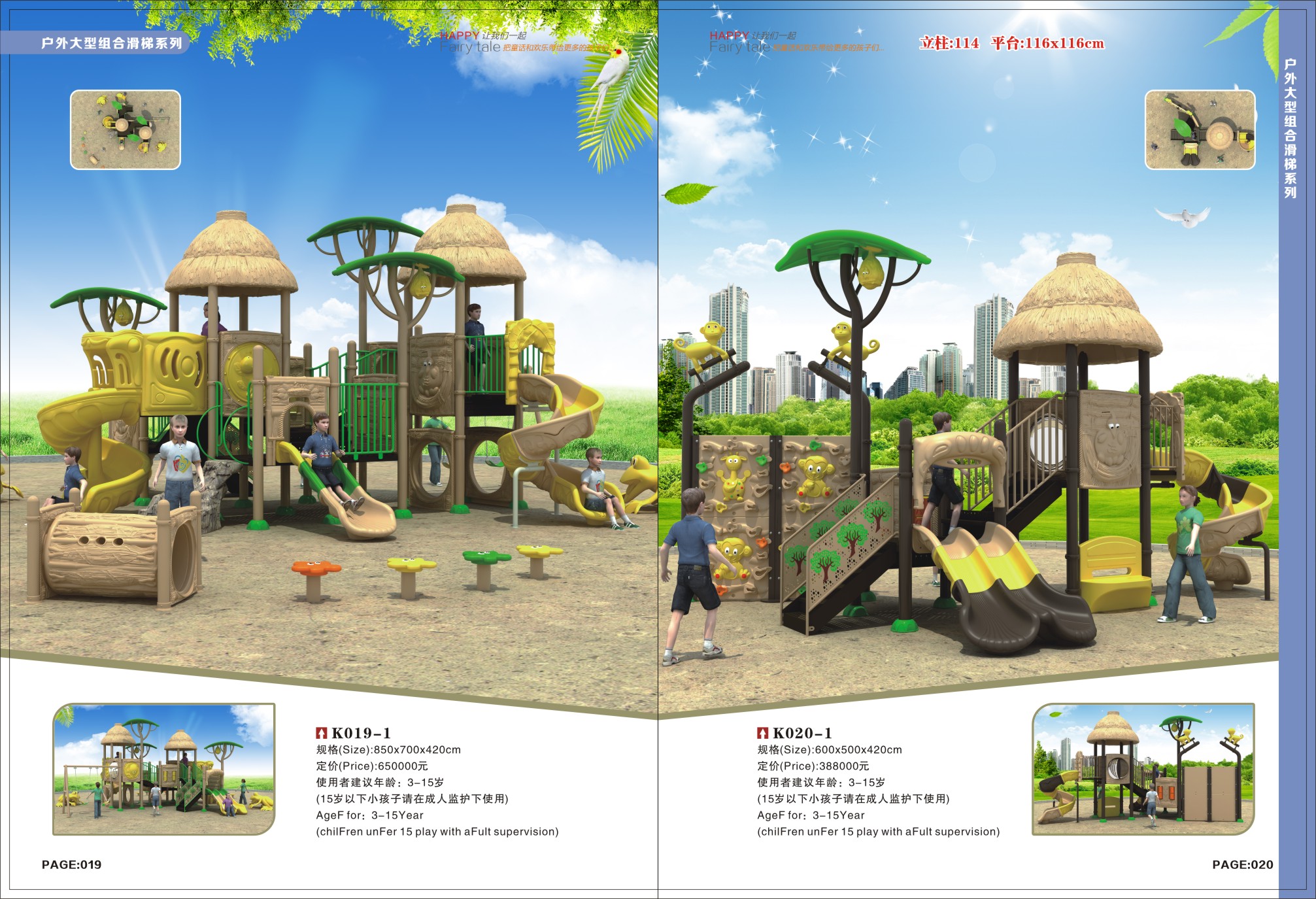 深圳室外組合滑梯，東莞室外兒童滑梯，中山室外兒童樂園免費(fèi)設(shè)計(jì)廠家 深圳室外組合滑梯室外兒童滑梯廠家