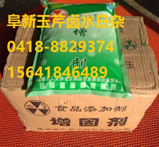 一級品 阜新水豆腐增固劑批發(fā)零售