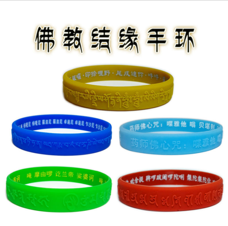 東莞硅膠手環(huán)價(jià)格東莞硅膠手環(huán)廠家東莞硅膠手環(huán)批發(fā)