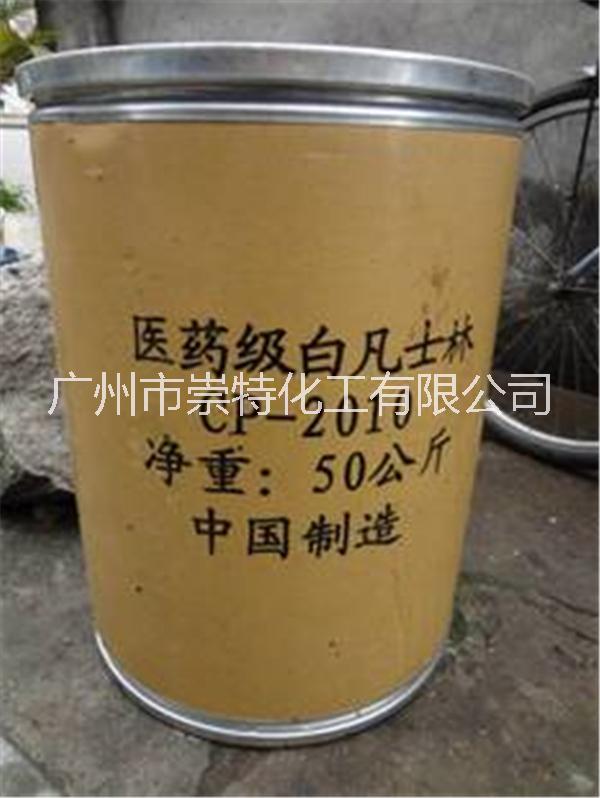 河北白凡士林  化妝級(jí)凡士林批發(fā) 護(hù)膚品*凡士林 凡士林哪家好  廣州凡士林供應(yīng)商