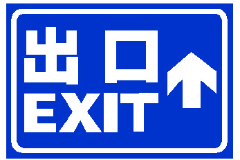 交通安全指示牌，標(biāo)識(shí)牌， 南京江寧交通安全指示牌安裝、徐州交通工程標(biāo)志牌