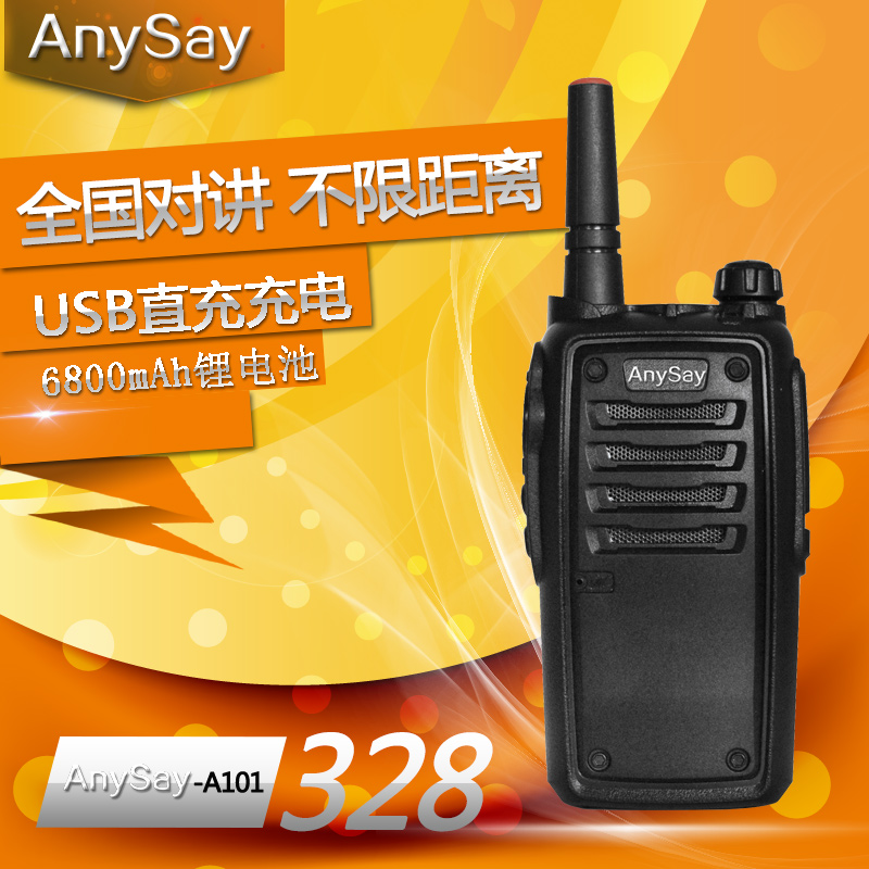 供應(yīng)全國通對講機T6數(shù)字插卡廠家 通對講機T6數(shù)字插卡供應(yīng)商 通對講機T6數(shù)字插卡批發(fā)