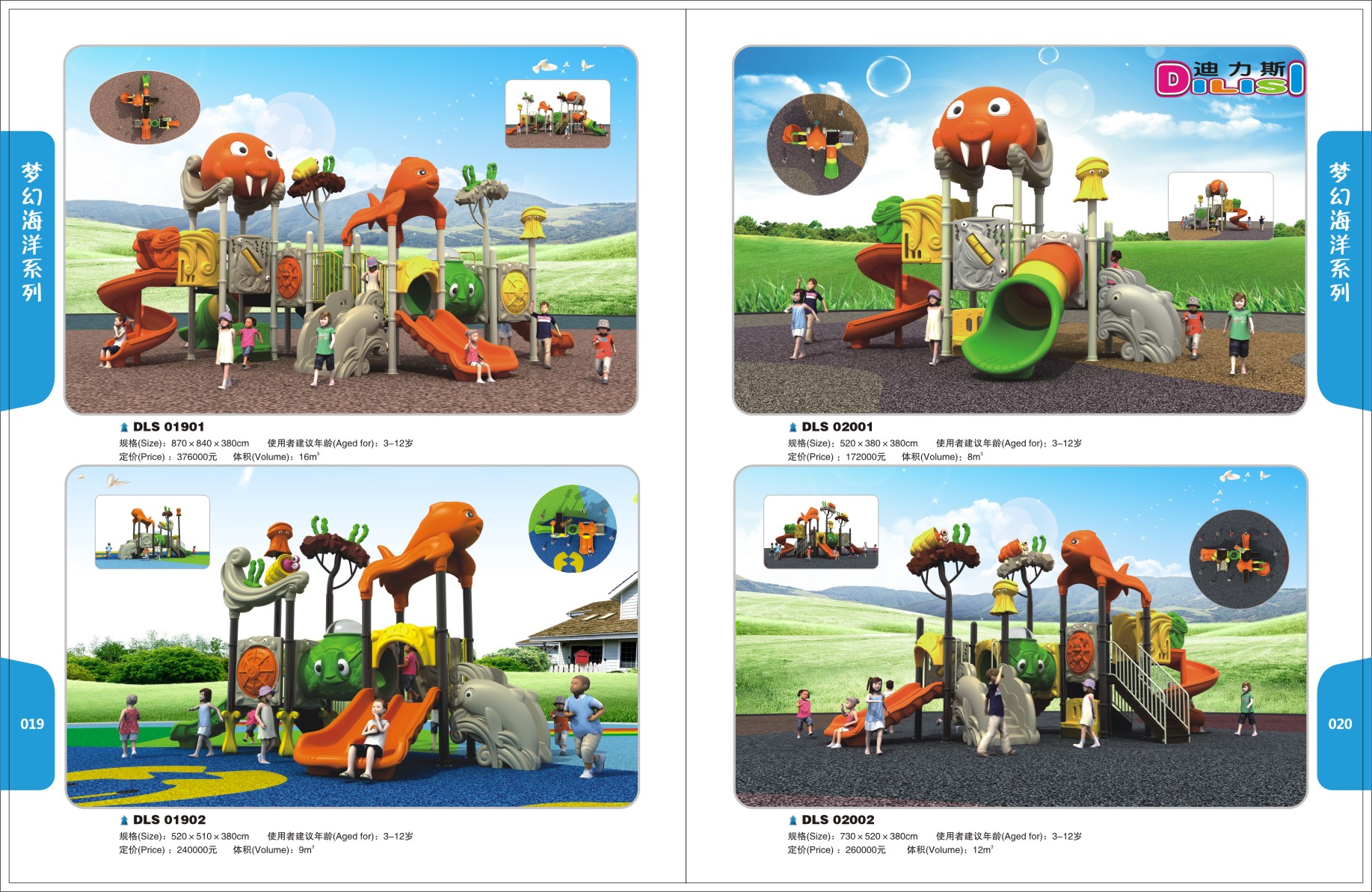 深圳惠州小區(qū)兒童組合滑梯生產(chǎn)廠家