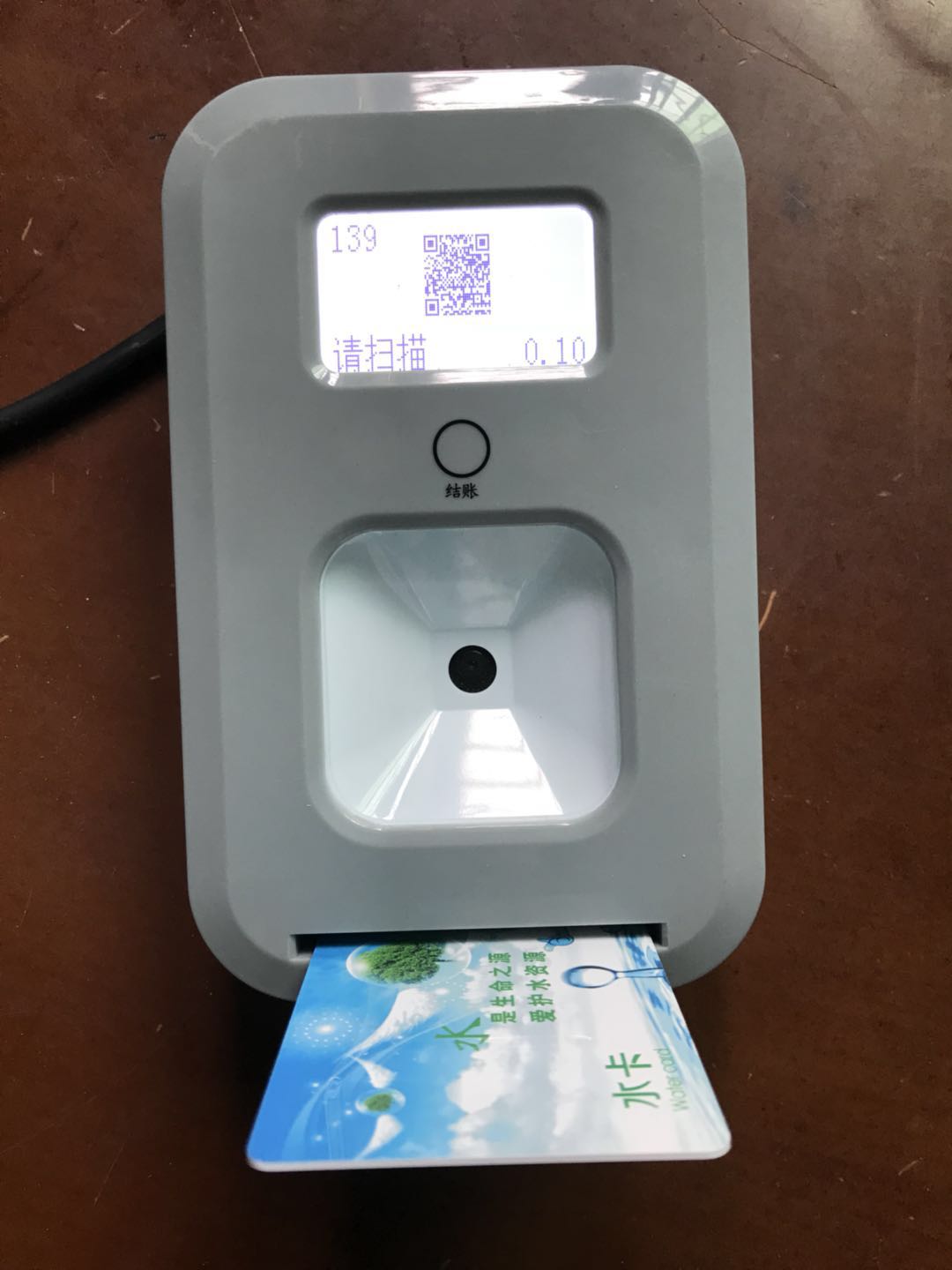 微信二維碼充值機、微信水控機