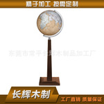 旋轉(zhuǎn)地球儀批發(fā)  旋轉(zhuǎn)地球儀 旋轉(zhuǎn)地球儀生產(chǎn)廠家 實(shí)木旋轉(zhuǎn)地球儀
