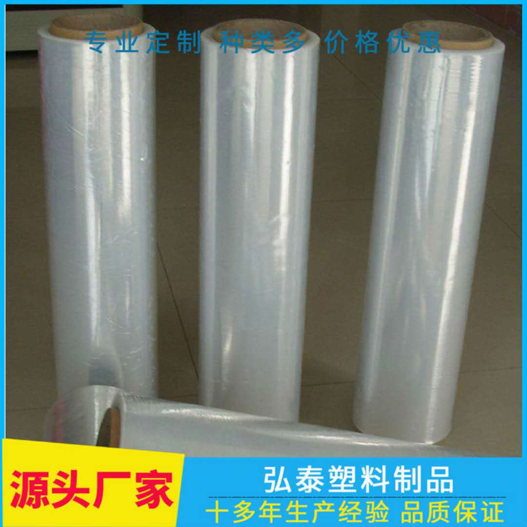 PE拉伸纏繞膜 PE拉伸纏繞膜廠家 PE拉伸纏繞膜批發(fā) PE拉伸纏繞膜價(jià)格 包裝袋 PVC膜