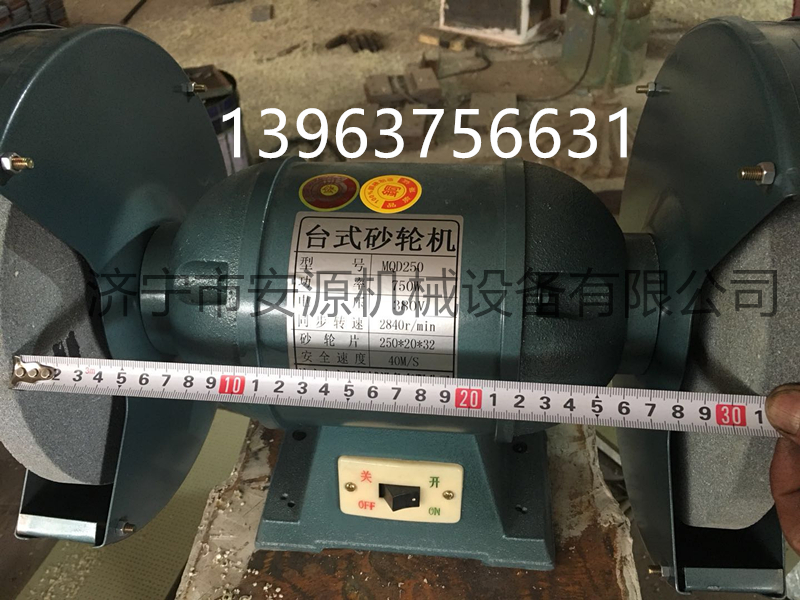 380V落地式砂輪機(jī)電動(dòng)工業(yè)砂輪機(jī)