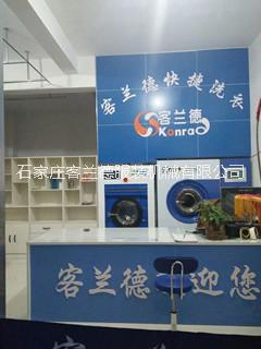 邢臺(tái)干洗機(jī) 縣城干洗機(jī)