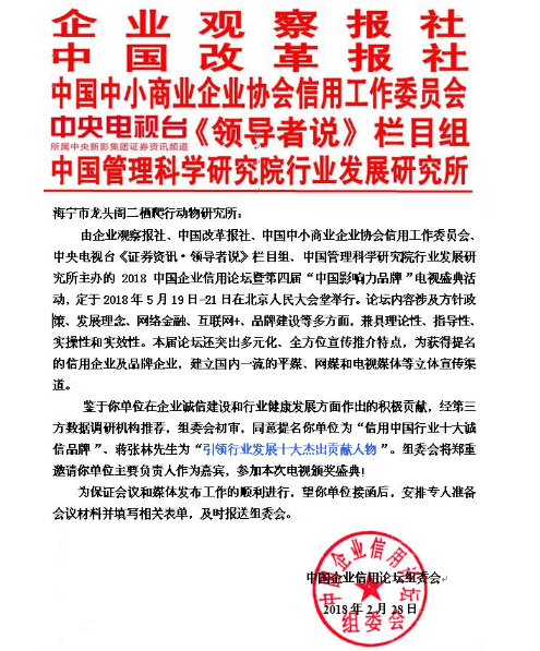 蟾蜍一邊采食一邊蛻蟾衣技術(shù)