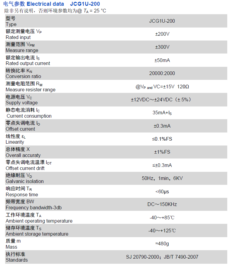 1500V大電壓傳感器廠家價格 合肥大電壓傳感器 萊姆大電壓傳感器 LEM大電壓傳感器 深圳大電壓傳感器