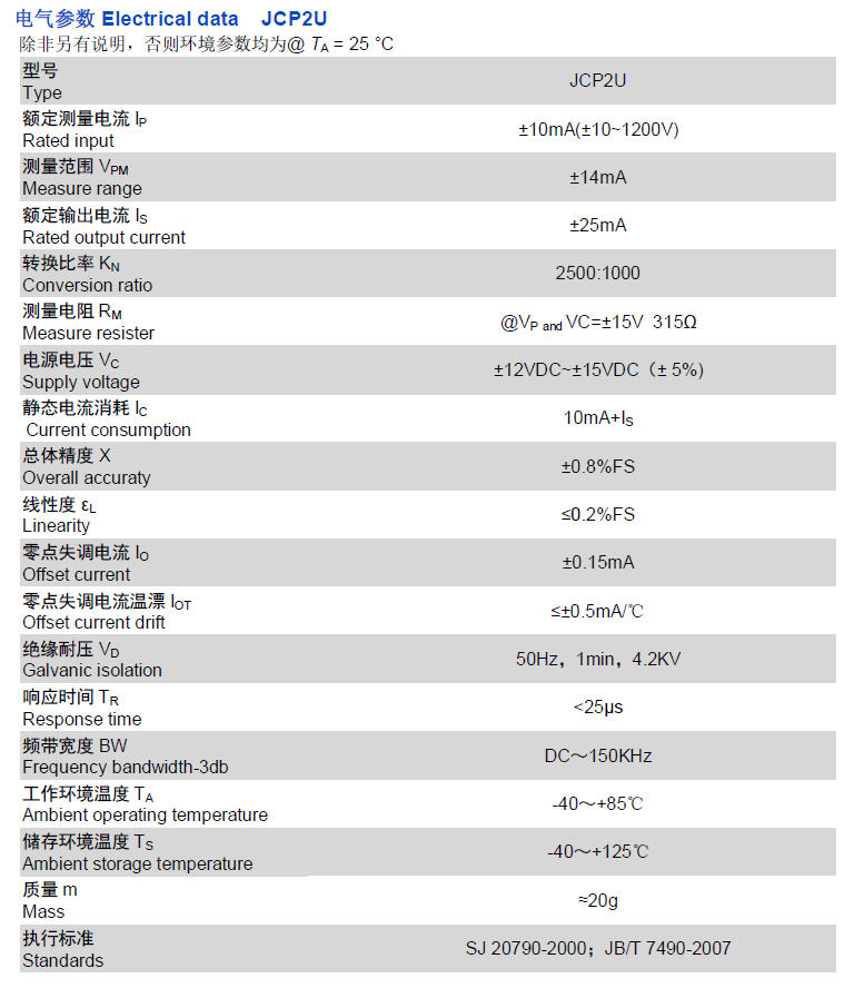1000V霍爾電壓傳感器廠(chǎng)家價(jià)格 北京霍爾電壓傳感器 南京霍爾電壓傳感器 成都霍爾電壓傳感器 江蘇霍爾電壓傳感器